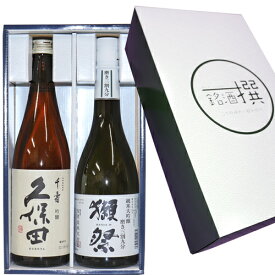（人気ギフト）獺祭 純米大吟醸 磨き39 久保田 千寿 (吟醸酒) 720 ml×2本 お酒 飲み比べ 獺祭 三割九分 久保田 日本酒 飲み比べセット 日本酒セット 日本酒ギフト 日本酒 お歳暮 お歳暮 獺祭 飲み比べ 日本酒 純米大吟醸 お歳暮