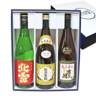 店長オススメ飲み比べ 新潟地酒 720ml×3本 北雪 金星 越乃寒梅 白 厳選辛口 吉乃川 日本酒 飲み比べセッ…
