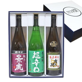 金賞受賞蔵飲み比べ 新潟辛口地酒 720ml×3本 越乃景虎 超辛口 越乃丹誠 超辛口 厳選辛口 吉乃川 日本酒 飲み比べセット ギフト お歳暮 お酒 プレゼント