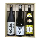 人気銘酒 飲み比べセット 720ml×3本【獺祭 磨き50 久保田 萬寿 越乃寒梅 吟醸酒) 純米大吟醸 磨き50 旭酒造 久保田 朝日酒造 萬寿 寒梅 特選 ... ランキングお取り寄せ