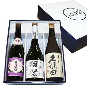 人気お勧め銘酒 720ml×3本 獺祭 磨き三割九分 (純米大吟醸) 久保田 萬寿 (純米大吟醸) 越乃寒梅 特選 ギフト 久保田 朝日酒造 越乃寒梅 石本酒造 日本酒 飲み比べセット 日本酒 セット 日本酒 飲み比べ 獺祭 飲み比べ 日本酒 ギフト 父の日 高級 ギフト