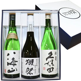 人気日本銘酒 飲み比べセット 720ml×3本 獺祭 磨き三割九分 純米大吟醸 久保田 紅寿（純米吟醸）純米大吟醸 八海山 旭酒造 久保田 朝日酒造 萬寿 八海山 八海醸造 父の日 日本酒 飲み比べセット 日本酒 獺祭 日本酒 セット 日本酒 獺祭 飲み比べセット