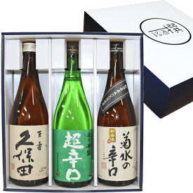 （送料無料）新潟 人気 辛口 日本酒 菊水の辛口 久保田 百寿 越乃丹誠 超辛口 飲み比べ 720ml×3本 日本酒 久保田 朝日酒造 日本酒 飲み比べセット 日本酒 辛口 日本酒 セット お酒 飲み比べ 日本酒 ギフト 父の日 ギフト 日本酒 お歳暮