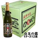 ★まとめ買い 1ケース 白玉の露 720ml×12本　芋焼酎 白玉醸造 芋 焼酎 白玉醸造 箱売り 1ダース 送料無料 魔王 の蔵