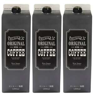  ij̉iX ACXR[q[  1,000ml×3{@؃R[q[ [ORIGINAL ICE COFFEE LIQUID] ubNR[q[ ACX  V yY@ACXR[q[ Mtg ACX