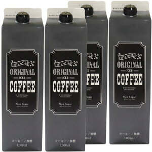 ij̉iX ACXR[q[  1,000ml×4@؃R[q[ [ORIGINAL ICE COFFEE LIQUID] ubNR[q[ ACX  ACXR[q[ Mtg ACXR[q[ 