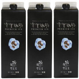 楽天市場 アイスコーヒーの通販