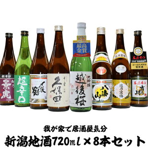 ܎ܑW[nV̐lCQLn󏭎 720 ml × 8{ z  Y  vۓc  Ih gT zT~ CR zTi h zTO h { 