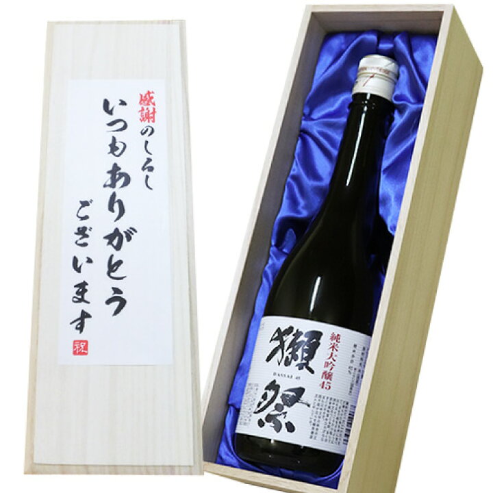 楽天市場】送料無料【いつもありがとうございます】獺祭 純米大吟醸 