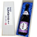 人気希少（お誕生日おめでとうラベル】越乃寒梅 特撰 (吟醸） 720ml×1本　桐箱入り 特選 還暦祝い 越乃寒梅 石本酒造…