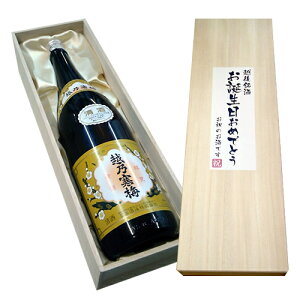 送料無料【お誕生日おめでとうラベル】越乃寒梅 白ラベル 1800ml×1本 桐箱入り 還暦祝い 越乃寒梅 石本酒造 日本酒 新潟 お土産 日本酒 ギフト 日本酒 セット お酒