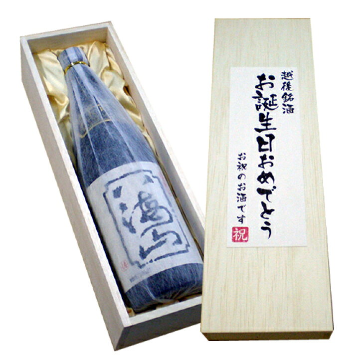 楽天市場】【お誕生日おめでとうラベル】八海山 大吟醸 720ml×1本 桐箱入り 還暦祝い 八海山 八海醸造 八海山 日本酒 八海山 720 日本酒 大吟醸 : 越後雪国地酒連峰(新潟店) 楽天市場】【お誕生日おめでとうラベル】八海山 大吟醸 720ml×1本 桐箱入り 還暦祝い 八海山 八海醸造 八海山 日本酒 八海山 720 日本酒 大吟醸 : 越後雪国地酒連峰(新潟店)