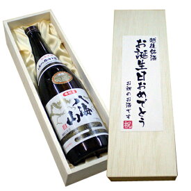 送料無料【お誕生日おめでとう】八海山特別本醸造 720ml×1本　桐箱入り[誕生日,お祝い,ご贈答,贈り物,記念品,お中元,お歳暮 お酒,日本酒 飲み比べセット　酒