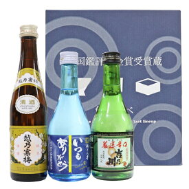 いつもありがとう ラベル 新潟地酒飲み比べ 300ml×3本 越乃寒梅 白 いつもありがとう 純米酒 厳選辛口 吉乃川 日本酒 飲み比べセット ギフト お歳暮 お酒 プレゼント 母の日 父の日