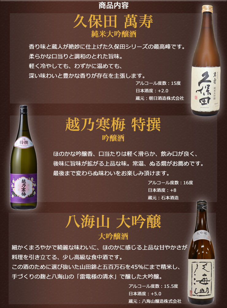 八海山 300ml×2本詰合せ 日本酒 ギフトセット  純米大吟醸 大吟醸