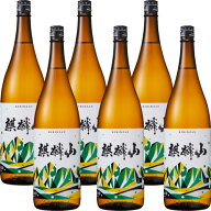 送料無料 麒麟山 伝統辛口 1800ml×6本セット（ビン詰め製造日新しいです） 日本酒 お酒 新潟 地酒 日本…
