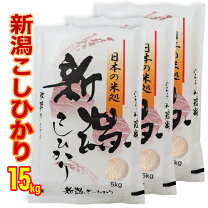 楽天市場】コシヒカリ15kgの通販