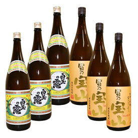 限定特価 人気希少芋焼酎 2種各3本セット 白玉の露 富乃宝山 1800ml 6本 白玉醸造 西酒造 白玉の露 いも焼酎　ギフト 還暦祝い 焼酎 飲み比べセット 記念品 父の日 ギフト 魔王 の蔵 白玉の露 6本 送料無料　あす楽★ 送料無料 飲食店 焼酎 飲み比べセット いも焼酎