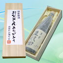 ポイント2倍 【お父さんありがとうラベル】人気銘酒 久保田 萬寿 720ml×1本 桐箱入 純米大吟醸 父の日 ギフト 日本酒 飲み比べセット 父の日 名入れ ...