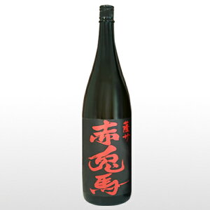 赤兎馬 1800ml 25度【宅配用の破損防止箱代も無料です】【還暦祝い 誕生日 ご贈答 記念品 芋焼酎 赤兎馬 濱田酒造 赤兎馬 焼酎 赤兎馬 1800ml 赤兎馬 紫赤兎馬 焼酎 芋焼酎 お歳暮 焼酎