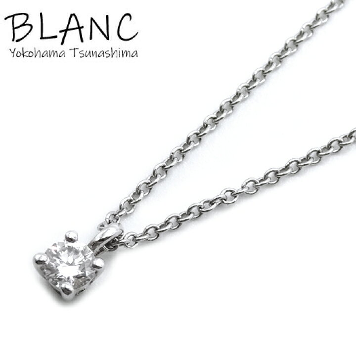 楽天市場】ティファニー ソリティア ネックレス Pt950 プラチナ950  