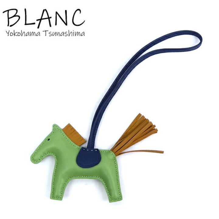 楽天市場】エルメス ロデオ チャーム PM Z刻印 アニョーミロ ヴェール  