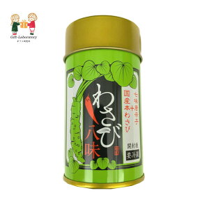 わさび八味 香辛料 七味 唐辛子 本わさび うどん 缶 長野 礒五郎