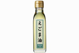 えごま油 長野 お土産 家庭用 オメガ3 EPA DHA a-リノレン酸 植物由来 健康 動脈硬化予防 食用油