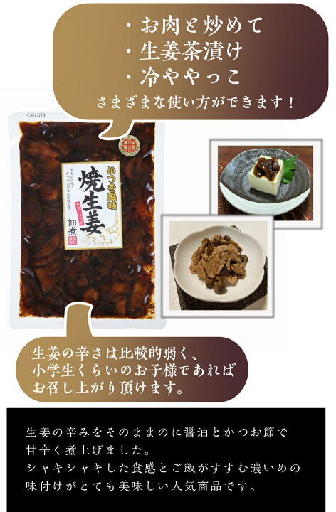 162円 爆安プライス 佃煮 生姜 しょうが ご飯のお供 お取り寄せグルメ 国産 焼き生姜 162円 爆安プライス 佃煮 生姜 しょうが ご飯のお供 お取り寄せグルメ 国産 焼き生姜