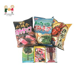 伊勢・志摩のお菓子セット 伊勢 志摩 送料無料 お土産 セット お得 詰め合わせ