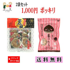 �y1000�~�|�b�L�� ���������z����(���Ԑ�)�E�I���񂱂� �Z�b�g 1,000�~�|�b�L���I���� ���Ԑ� �� �I���񂱂� ��ˍ��R �ŕۉ� � ���I2�܃Z�b�g