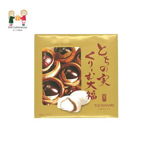とちの実クリーム大福 とちのみ クリーム 大福 個包装 ひと口サイズ お茶菓子 和菓子