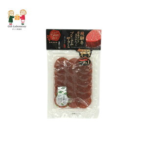 【2個以上ご注文の場合】飛騨牛 最高ランクA5が入ったサラミ 飛騨牛 サラミ A5ランク プレミア 45日熟成 おつまみ 山椒粉