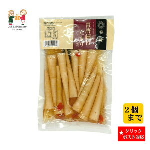 【クリックポスト対応 送料198円】青唐辛子細竹たまり 青唐細竹 たけのこ たまり 筍 タケノコ 惣菜 山菜