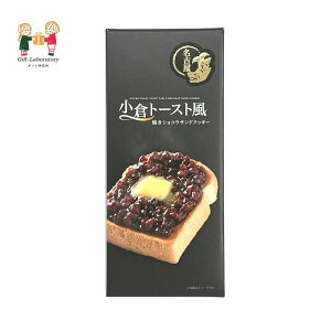 名古屋 クッキー クッキー ビスケットの人気商品 通販 価格比較 価格 Com
