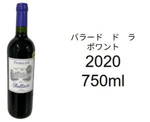 �o���[�h �h �� �|�����g 2020 �� ������ �J�x���l�t���� 750ml