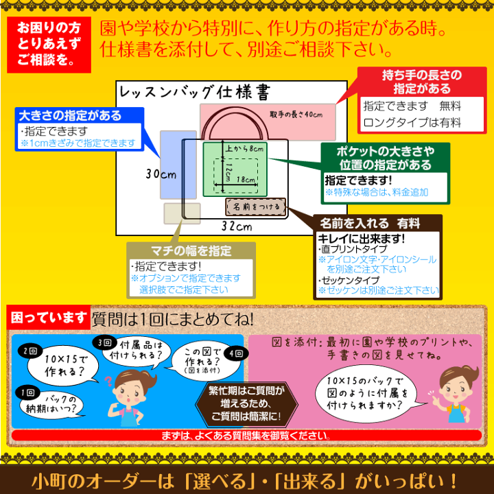 楽天市場】1cm刻みで作れる オーダー レッスンバッグ 布+製作