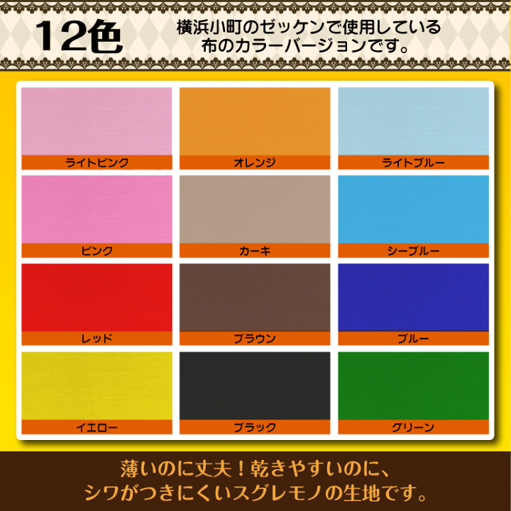 キャラクター ランチクロス ボブ カーニ スポンジボブ 約43 43ｃｍ オレンジ系 ランチョンマット サイズ パトリック