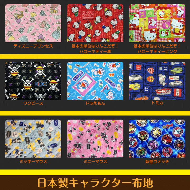 まるまる様 入園入学ハンドメイドオーダー専用ページ （まるまる
