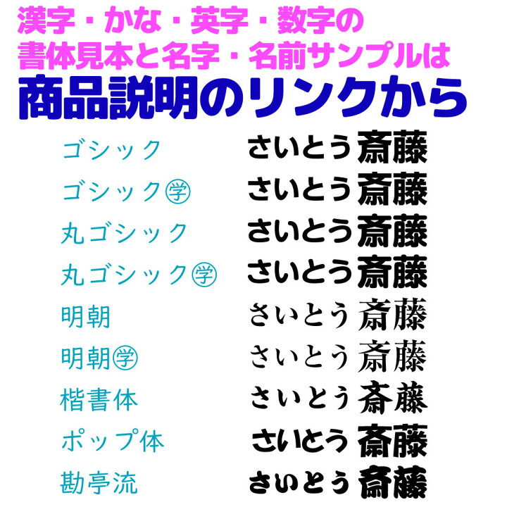 楽天市場 ゼッケン 名前印刷 アイロン貼付けタイプ 4枚組 1cm刻みでサイズ指定ok 原稿確認付きで安心 説明書 テスター付き 名前 印刷 名入れ 自由サイズ ぬいつけゼッケン 番号 シール 番号入り 英語 布 幼稚園 保育園 名札 子供 名前つけ 縫い付け プリント 体操 入園