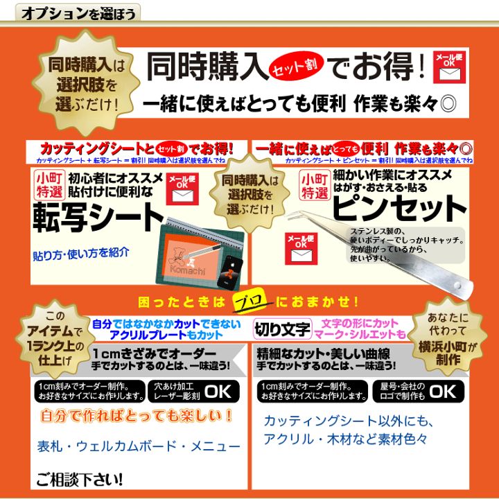 楽天市場】全116色 屋外用 カッティング用シート A4 サイズ 8