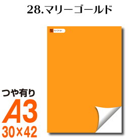 全116色 カッティング用シート A3サイズ 28.マリーゴールド／裏面白 黄色 イエロー 屋外 表札 切文字 うちわ 文字 車 外装 ステッカー 壁紙 リメイクシート カッティングシート ラッピングシート 自作 キッチン 防水 光沢