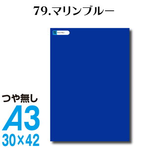 リメイクシート 水色の人気商品 通販 価格比較 価格 Com