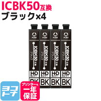 楽天市場】エプソン純正インク icbk 50の通販