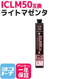 ICLM50 エプソン IC50 ライトマゼンタ【互換インクカートリッジ】