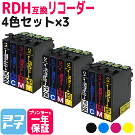 RDH-4CL互換 4色セット×3 12本 エプソンプリンター用互換 RDH互換 リコーダー互換 RDH-BK-L互換 RDH-C互換 RDH-M互換 RDH-Y互換 対応機種: PX-048A PX-049A 互換インク 【ネコポスで送料無料】