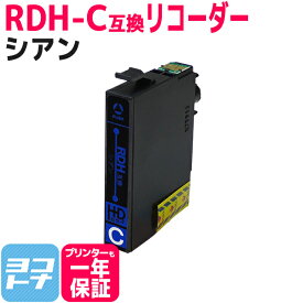 ★マラソン限定クーポン配布中★RDH-C互換 エプソンプリンター用互換 EPSON互換 シアン単品 RDH互換 リコーダー互換 ICチップ付 残量表示対応 【互換インクカートリッジ】関連：RDH-4CL互換 対応機種：PX-048A PX-049A