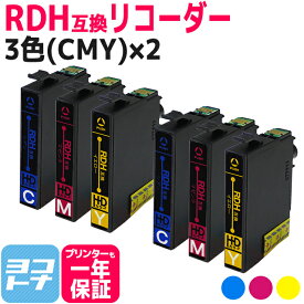 RDH リコーダー エプソン epson 3色(CMY)×2セット互換インクカートリッジ 内容：RDH-C RDH-M RDH-Y 対応機種：PX-048A PX-049A ネコポスで送料無料【互換インク】
