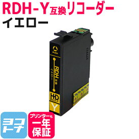 RDH-Y互換 エプソンプリンター用互換（EPSON互換） イエロー単品 RDH互換 リコーダー互換 ICチップ付 残量表示対応 【互換インクカートリッジ】関連：RDH-4CL互換 対応機種：PX-048A PX-049A 【ネコポスで送料無料】