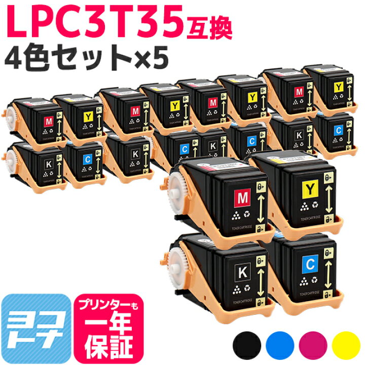 楽天市場】重合パウダー（ケミカルパウダー）採用 LPC3T35 エプソン 